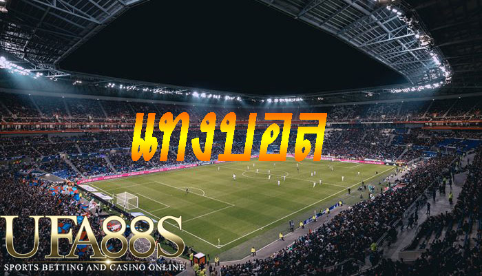 เว็บพนันบอลมือถือ เว็บไซต์เบอร์1