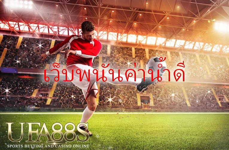 เว็บแทงบอล ufa45