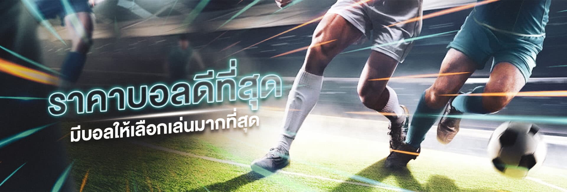 เว็บแทงบอลโลกทุกวัน