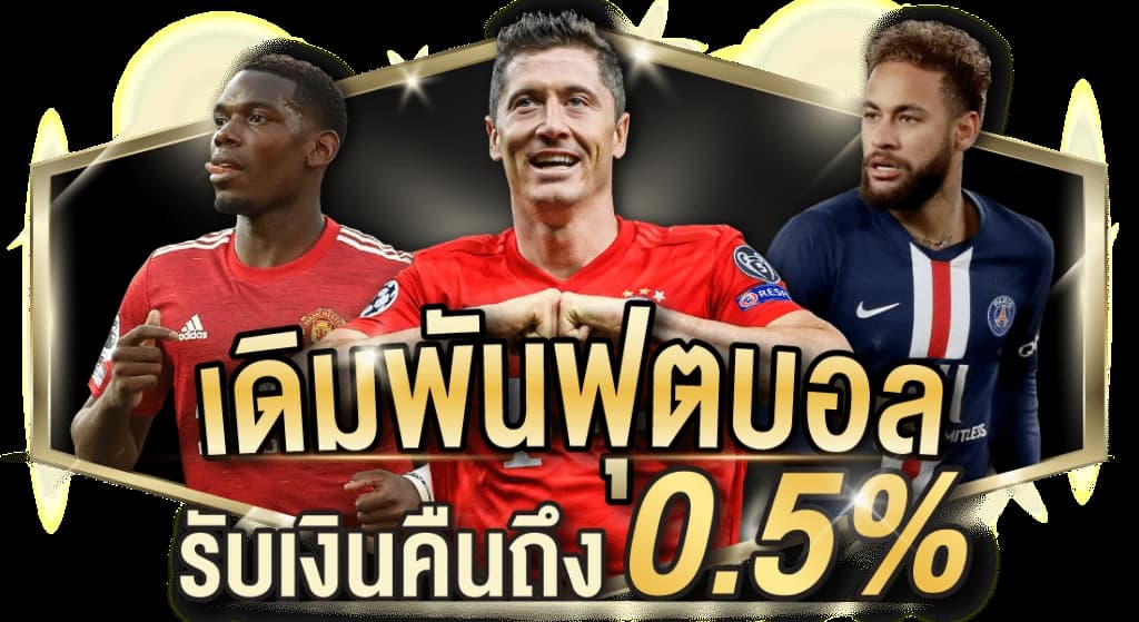 เว็บแทงบอลโลกทุกวัน
