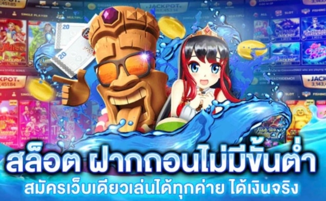 เกมสล็อตออนไลน์