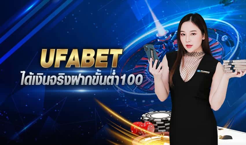 UFABET 100