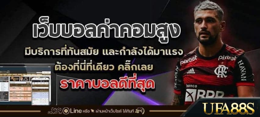 แทงบอล SBOBET 99