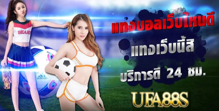 แทงบอลu2nine