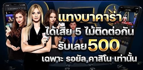 บาคาร่า747