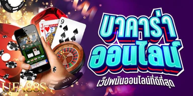 บาคาร่า747