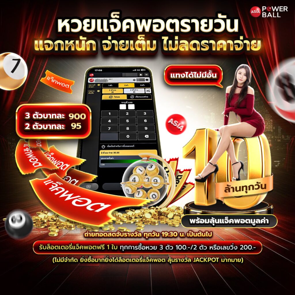 หวย24ออนไลน์